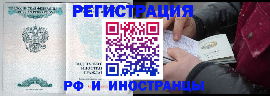 где прописаться в Марий Эл